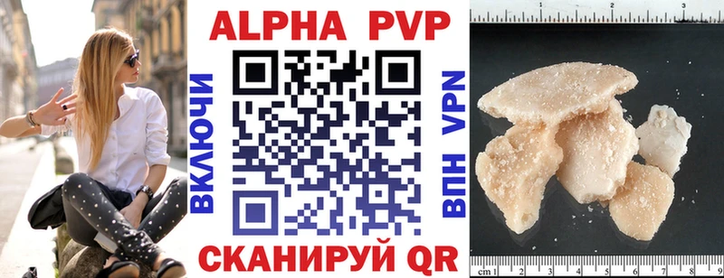 A-PVP Соль  KRAKEN ссылки  Славск  цена  