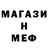 МЕТАДОН кристалл Danil Yusvenko