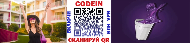 МЕГА как зайти  наркотики  Славск  Codein Purple Drank 