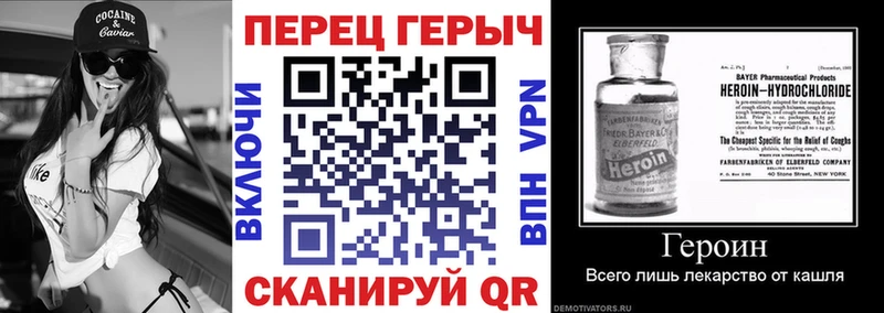 Героин Heroin  Славск 