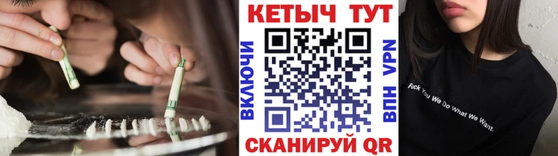 КЕТАМИН VHQ  где купить   Славск 