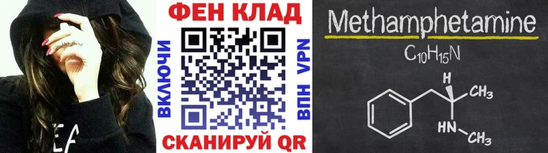 магазин  наркотиков  Славск  Первитин Декстрометамфетамин 99.9% 